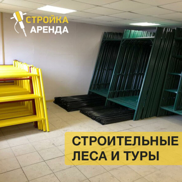  в прокат в Тамбове. У нас лучшая цена за сутки! Возможность взять в аренду с выгодной скидкой до 40% при экспресс доставке 24/7. И помните, ночью стоимость еще дешевле на 30%! #арендапрокат #виброплита #выгодно