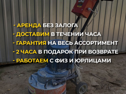  в прокат в Тамбове. У нас лучшая цена за сутки! Возможность взять в аренду с выгодной скидкой до 40% при экспресс доставке 24/7. И помните, ночью стоимость еще дешевле на 30%! #арендапрокат #виброплита #выгодно