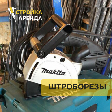  в прокат в Тамбове. У нас лучшая цена за сутки! Возможность взять в аренду с выгодной скидкой до 40% при экспресс доставке 24/7. И помните, ночью стоимость еще дешевле на 30%! #арендапрокат #виброплита #выгодно