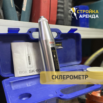  в прокат в Тамбове. У нас лучшая цена за сутки! Возможность взять в аренду с выгодной скидкой до 40% при экспресс доставке 24/7. И помните, ночью стоимость еще дешевле на 30%! #арендапрокат #виброплита #выгодно