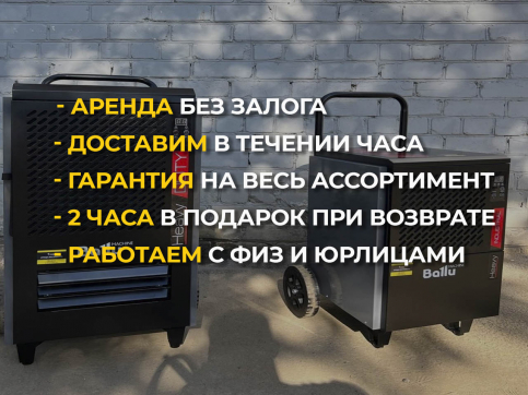  в прокат в Тамбове. У нас лучшая цена за сутки! Возможность взять в аренду с выгодной скидкой до 40% при экспресс доставке 24/7. И помните, ночью стоимость еще дешевле на 30%! #арендапрокат #виброплита #выгодно