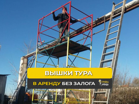  в прокат в Тамбове. У нас лучшая цена за сутки! Возможность взять в аренду с выгодной скидкой до 40% при экспресс доставке 24/7. И помните, ночью стоимость еще дешевле на 30%! #арендапрокат #виброплита #выгодно